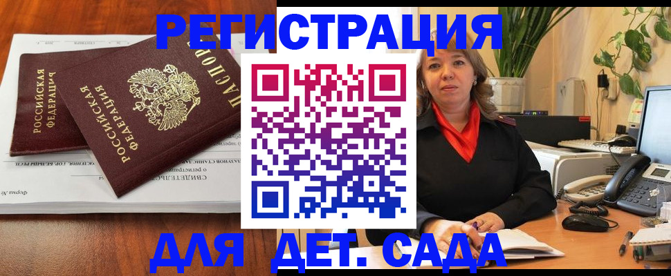 временная регистрация законно в Лихославле