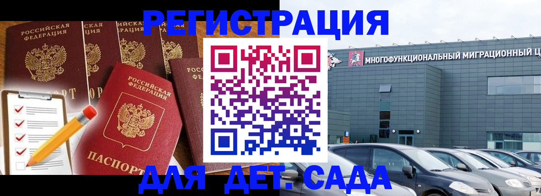 прописка иностранных граждан в Лихославле